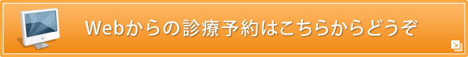 東京都国分寺市｜診療予約｜ふるかわ歯科